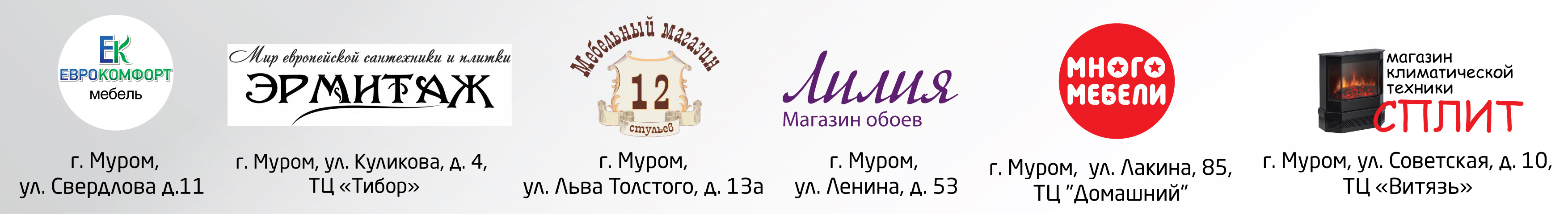 Магазин 12 стульев Муром. 12 Стульев Муром. Муром магазин домашний часы работы. Муром 12 стульев мебель официальный.