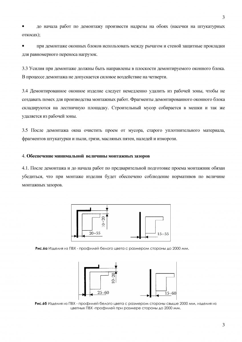 Информация о стандартах ООО 